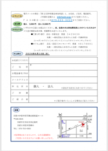 申込書0613